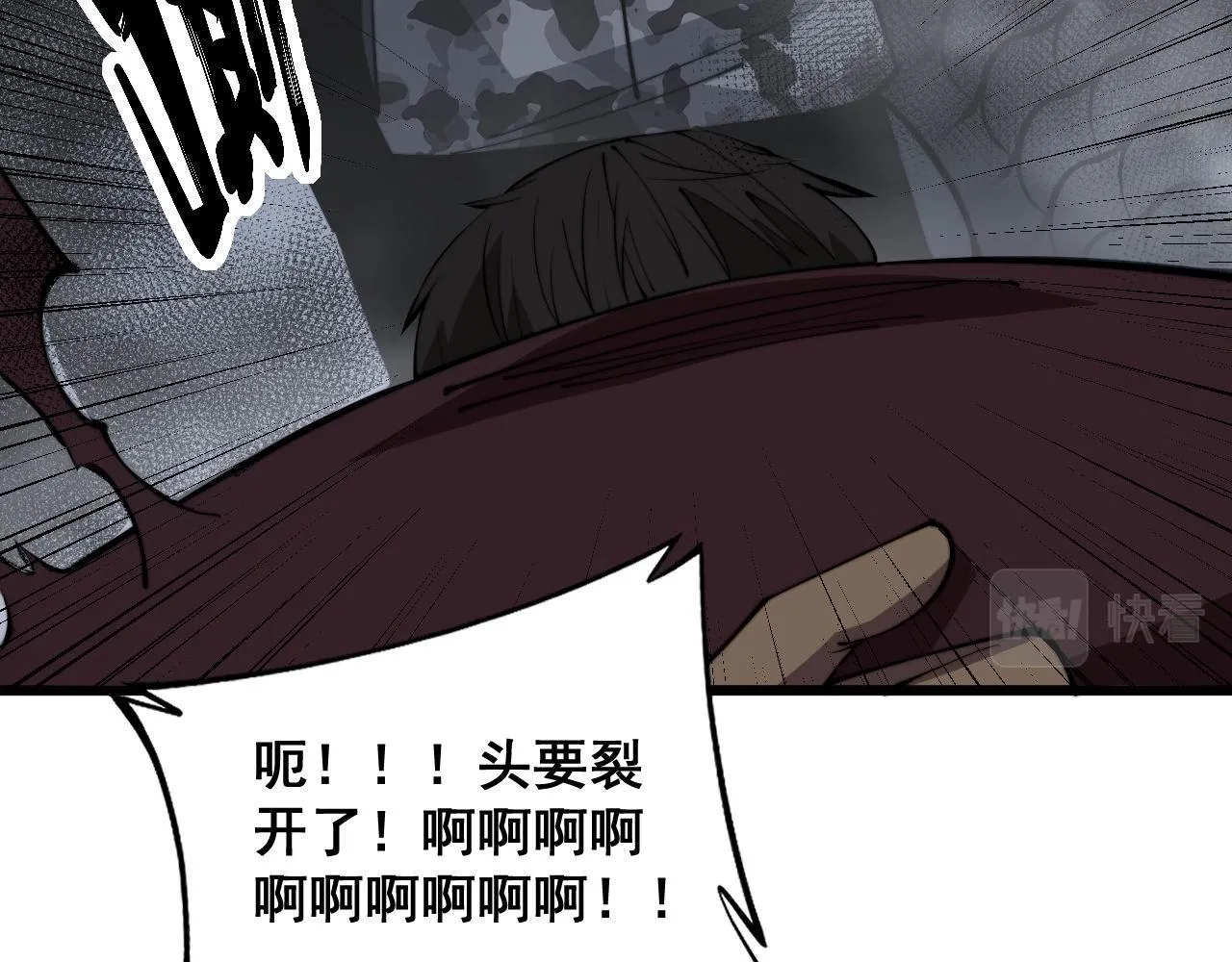 第342话 秀恩爱 第59页