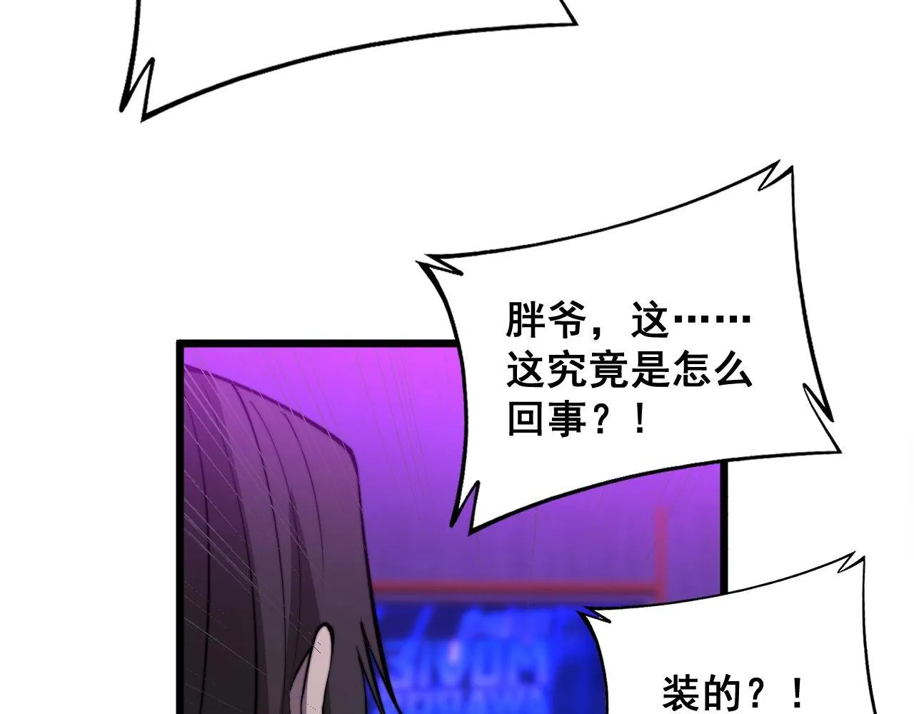 第342话 秀恩爱 第60页