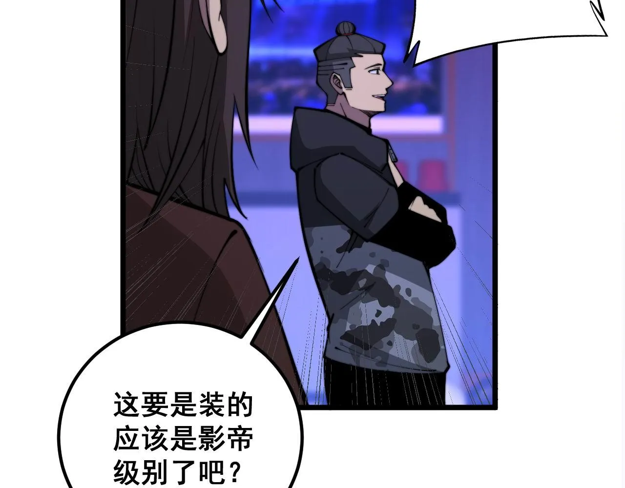 第342话 秀恩爱 第61页