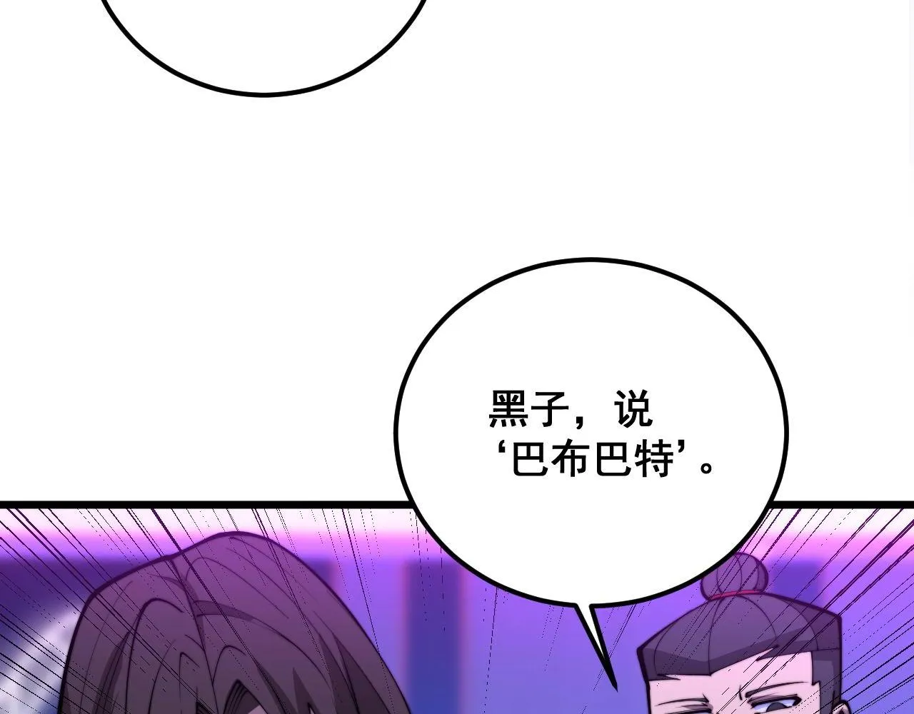第342话 秀恩爱 第62页