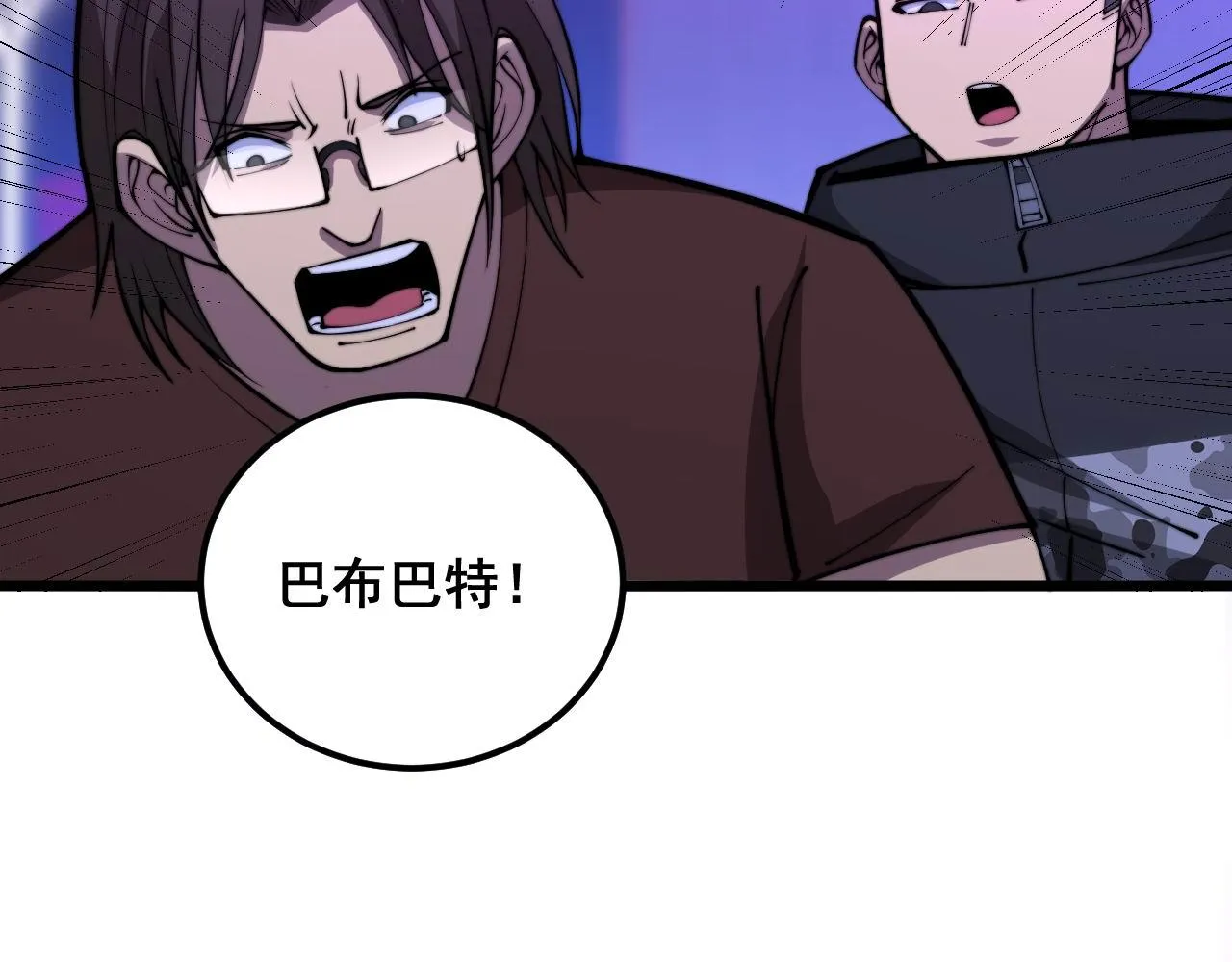 第342话 秀恩爱 第63页
