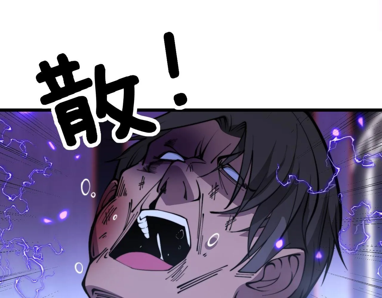 第342话 秀恩爱 第64页