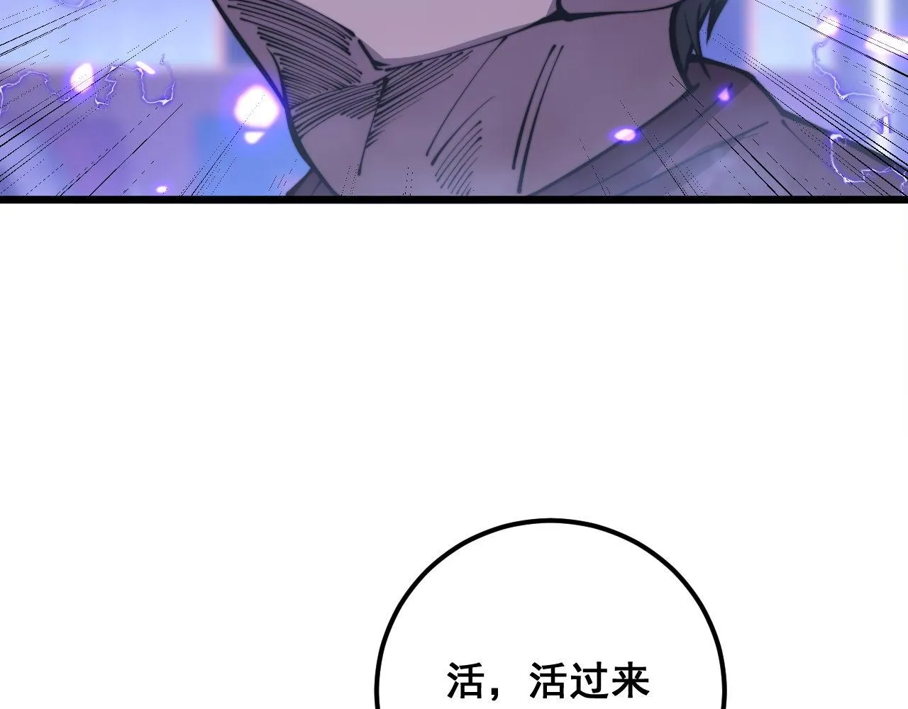 第342话 秀恩爱 第65页