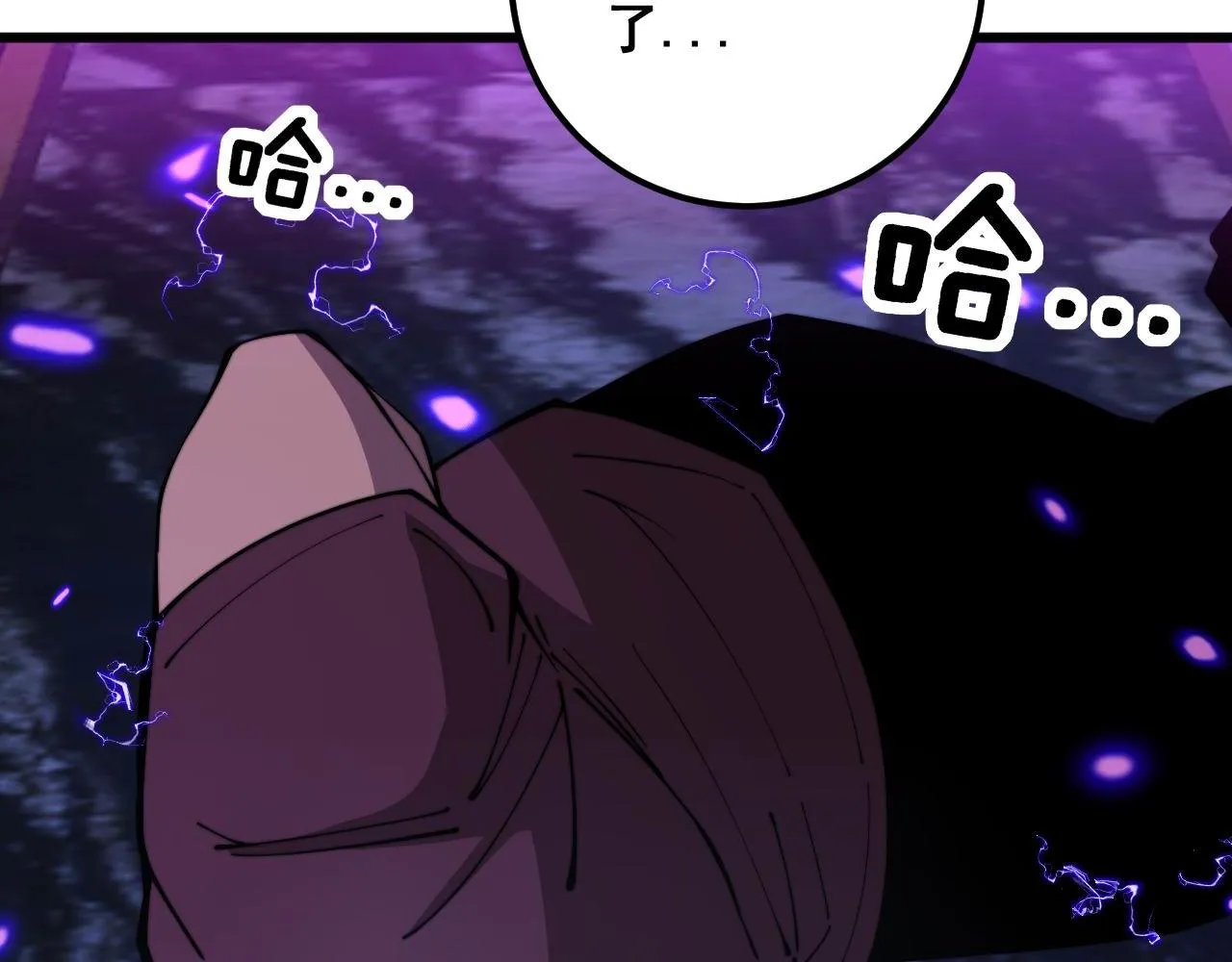 第342话 秀恩爱 第66页