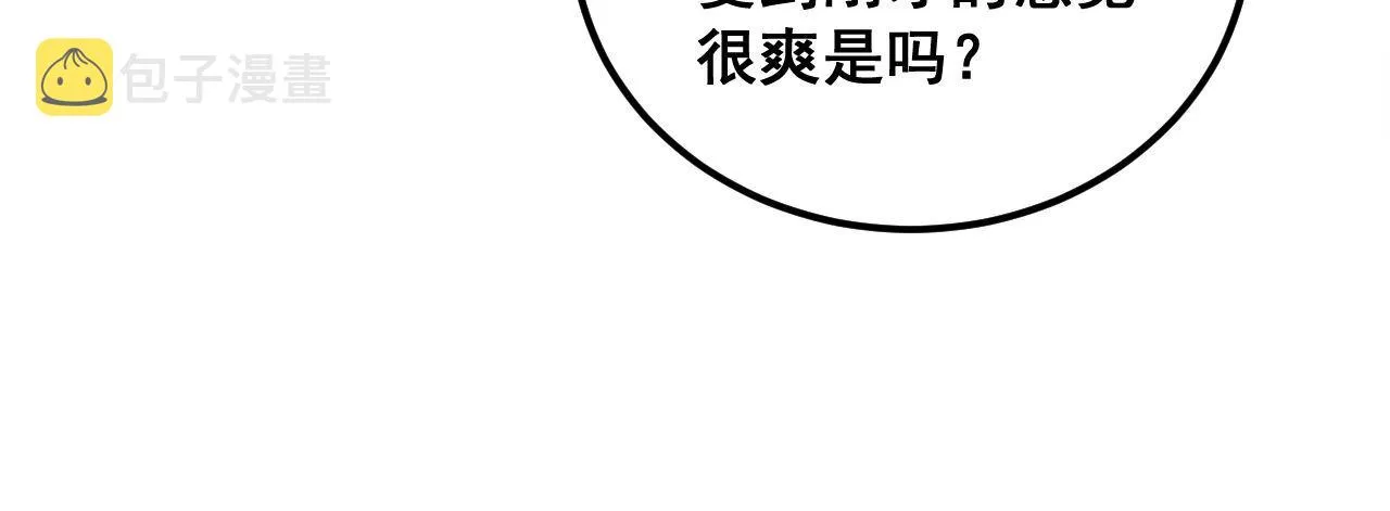 第342话 秀恩爱 第68页