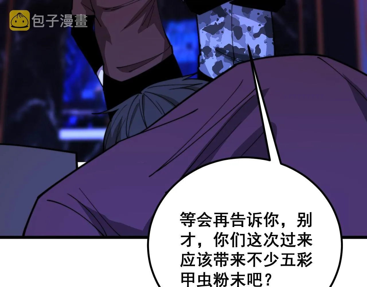 第342话 秀恩爱 第70页