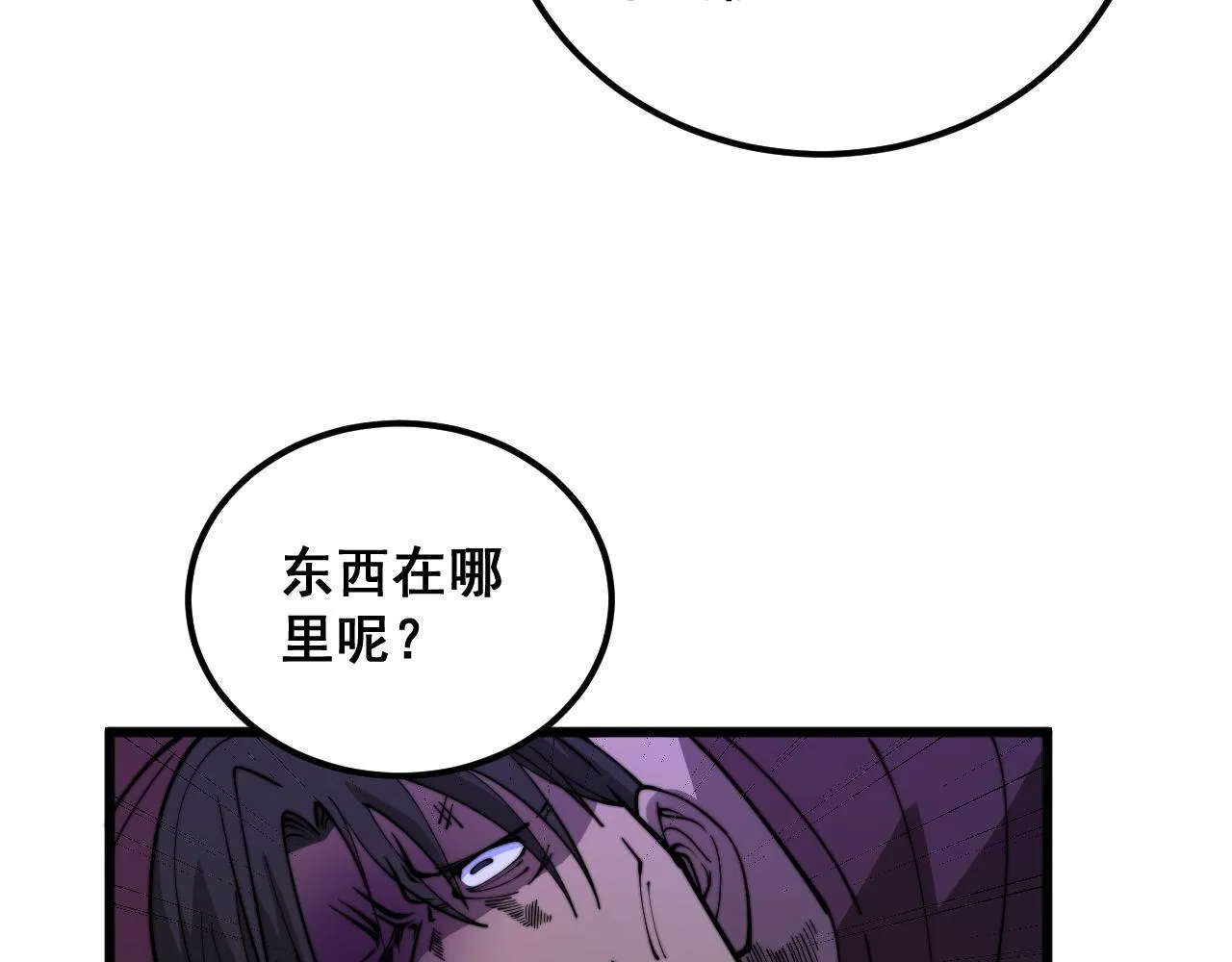 第342话 秀恩爱 第71页