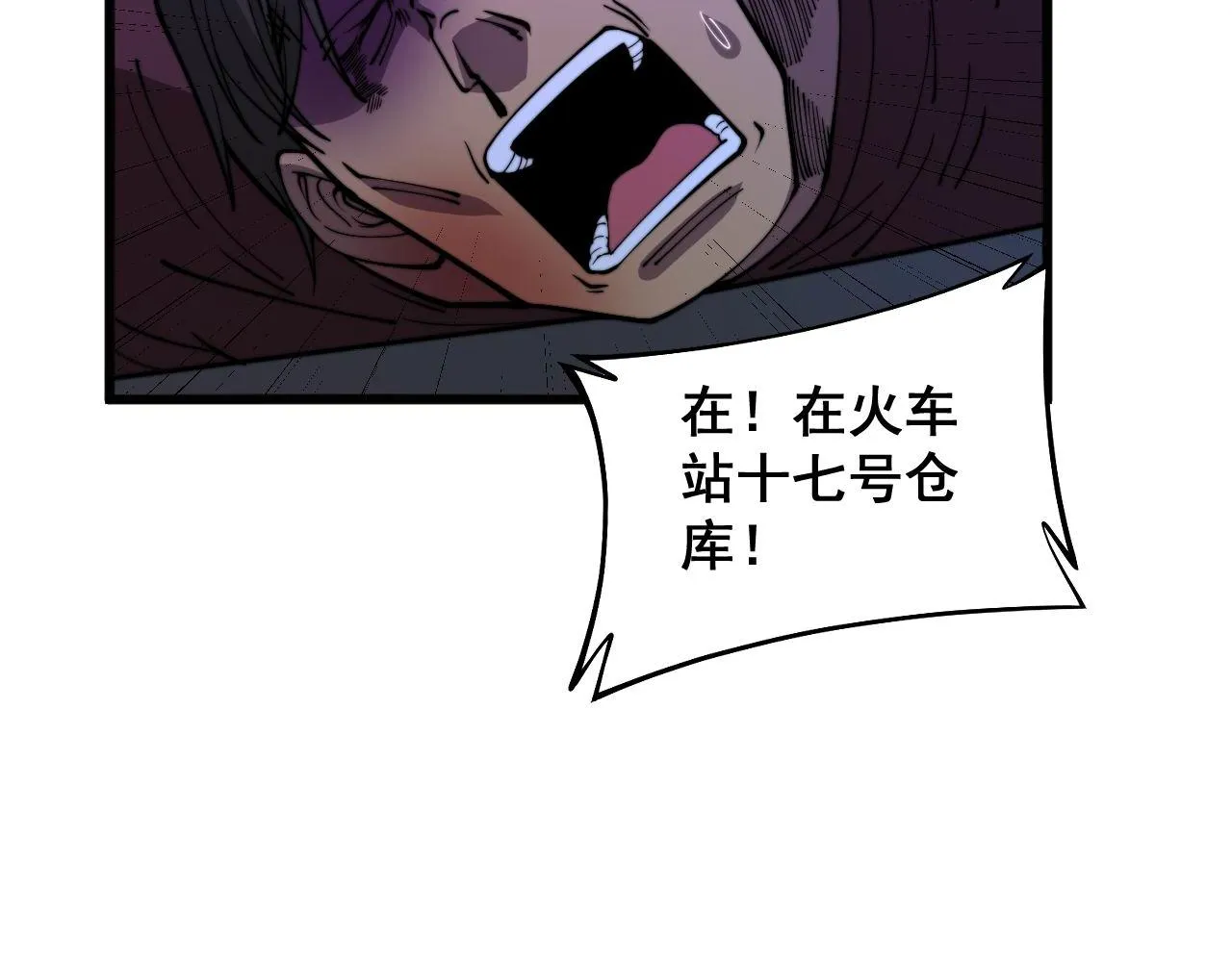 第342话 秀恩爱 第72页