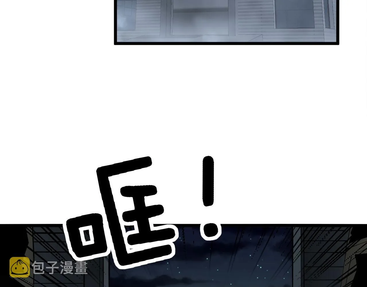 第342话 秀恩爱 第77页