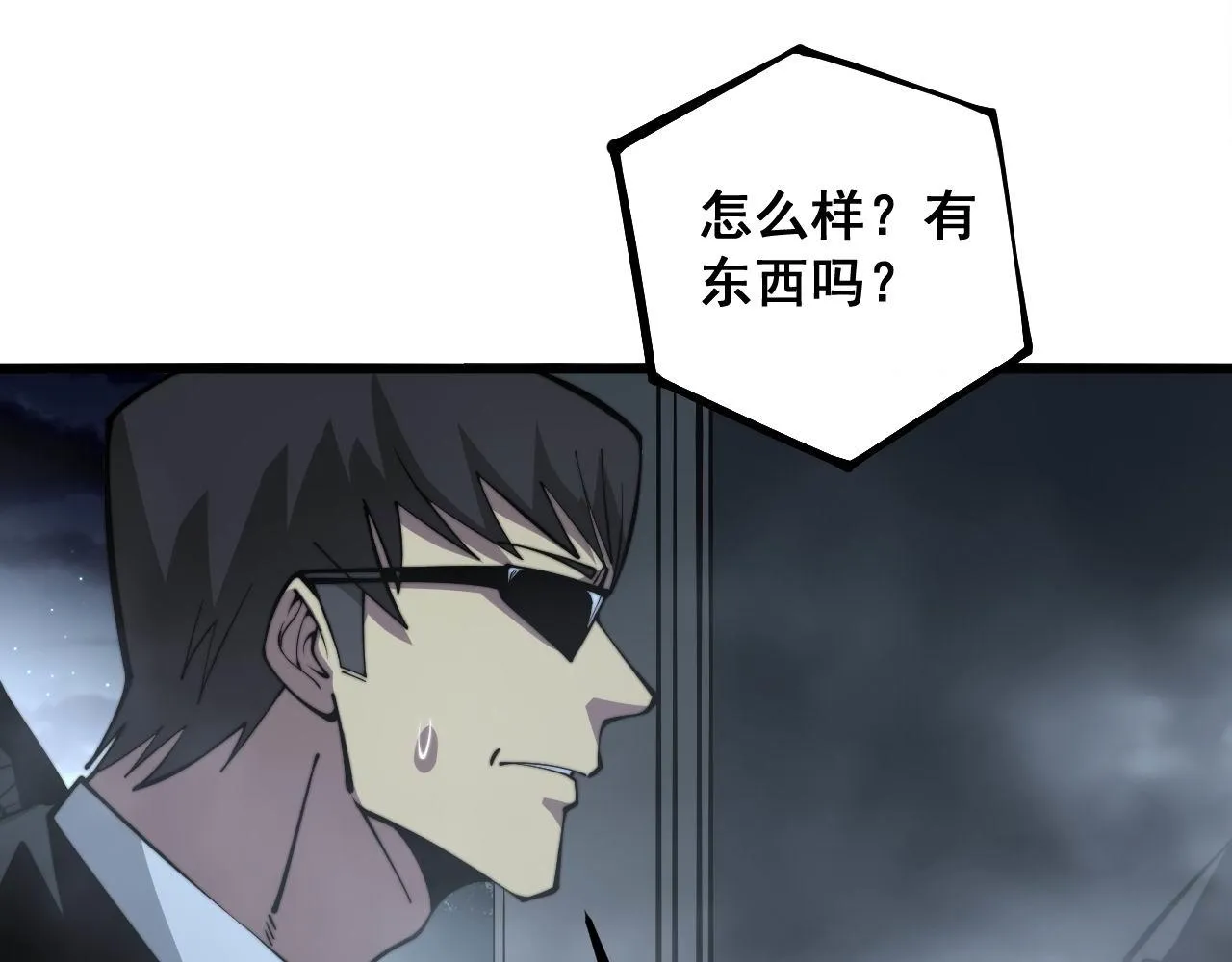 第342话 秀恩爱 第79页