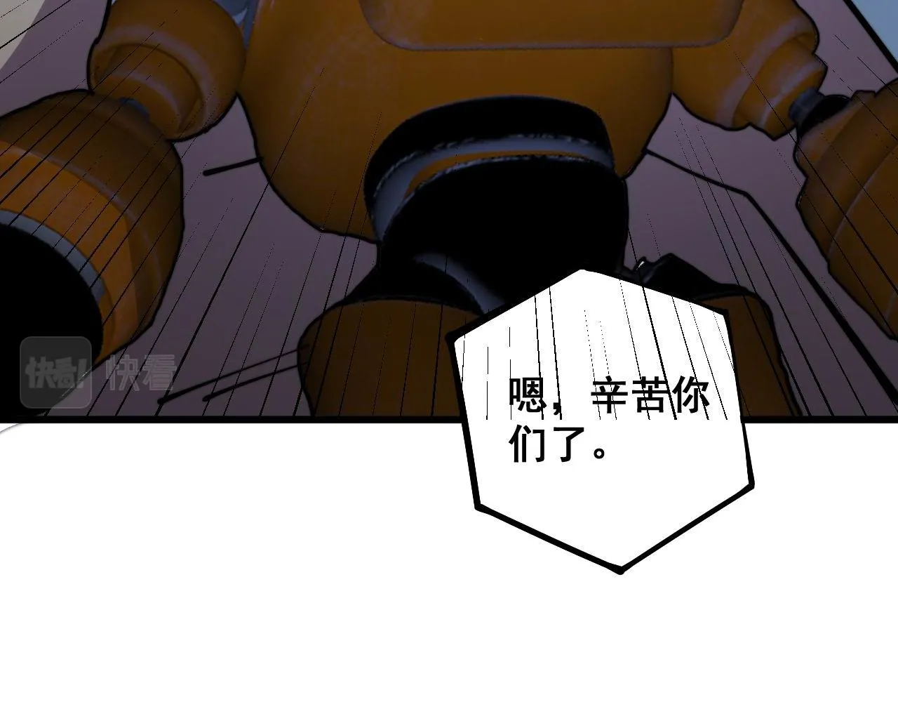 第342话 秀恩爱 第86页
