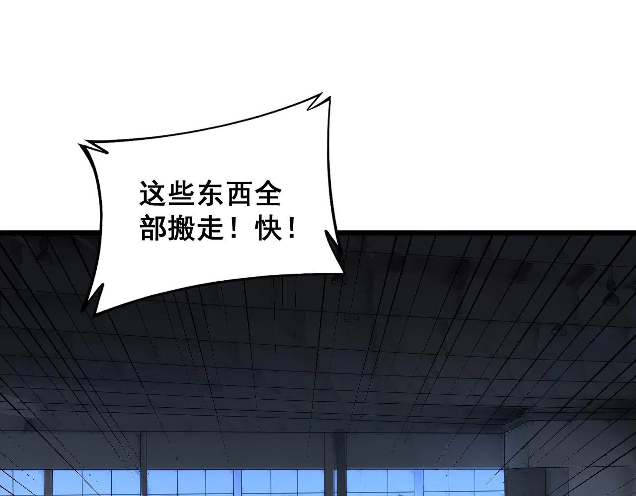 第342话 秀恩爱 第87页
