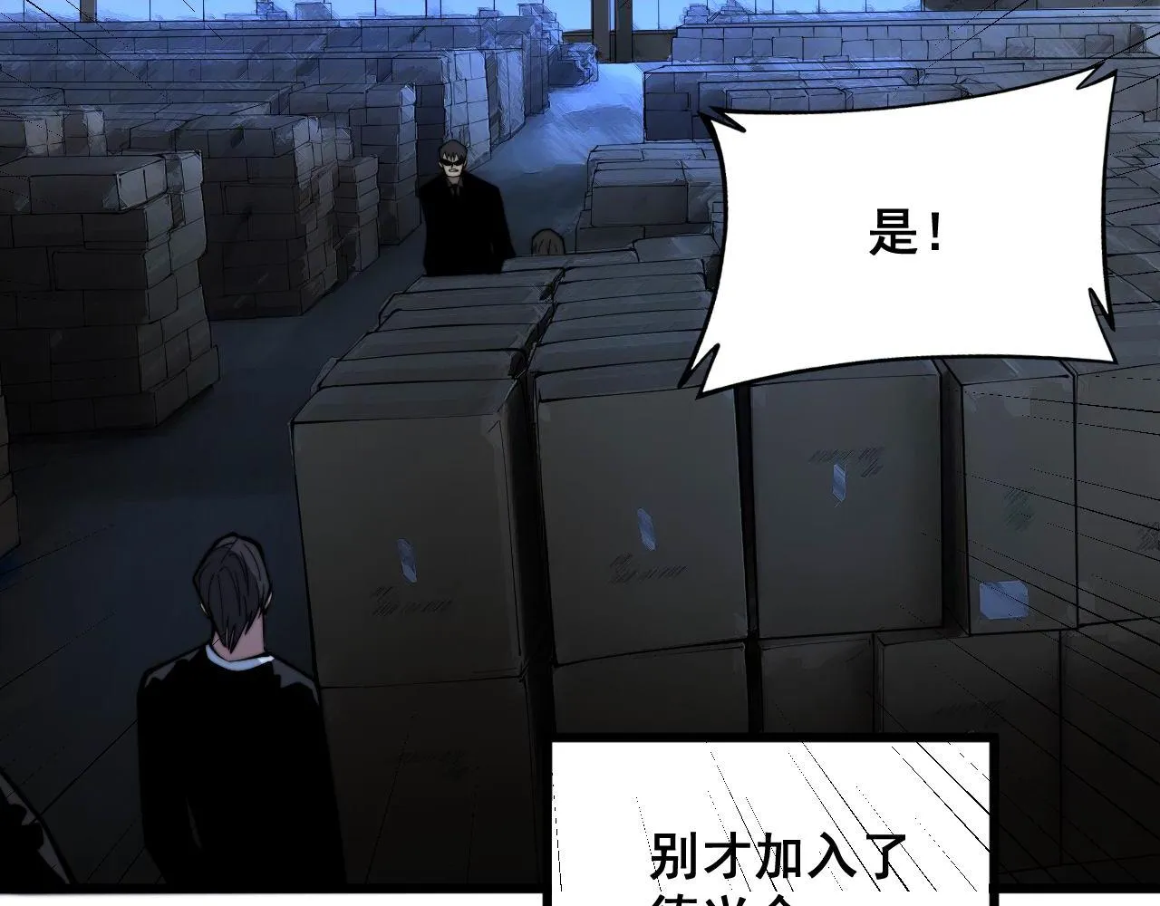 第342话 秀恩爱 第88页