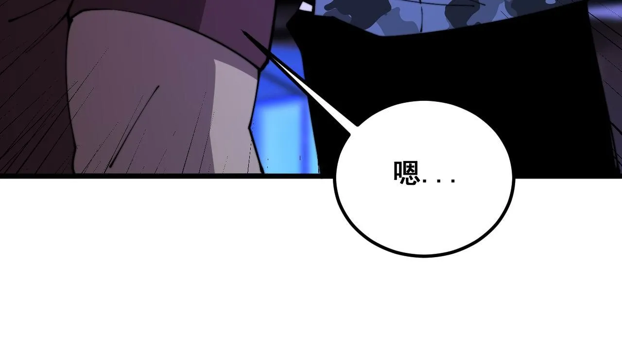 第342话 秀恩爱 第91页