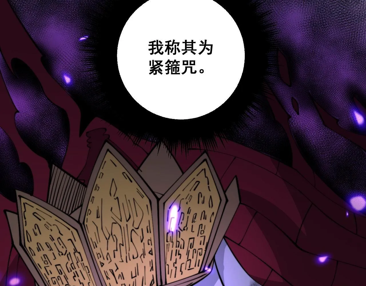 第342话 秀恩爱 第94页