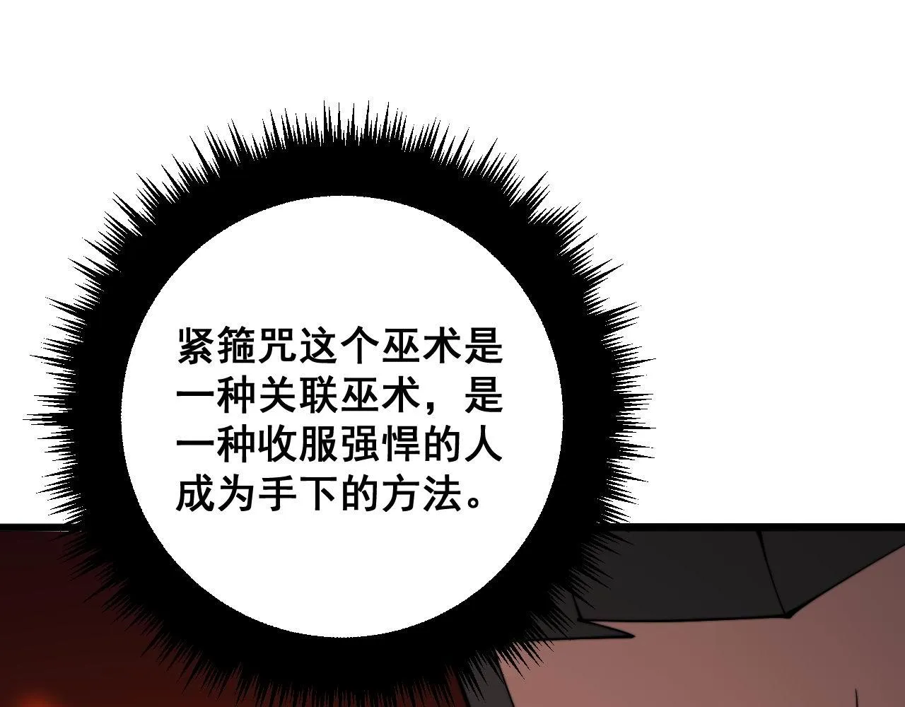 第342话 秀恩爱 第100页