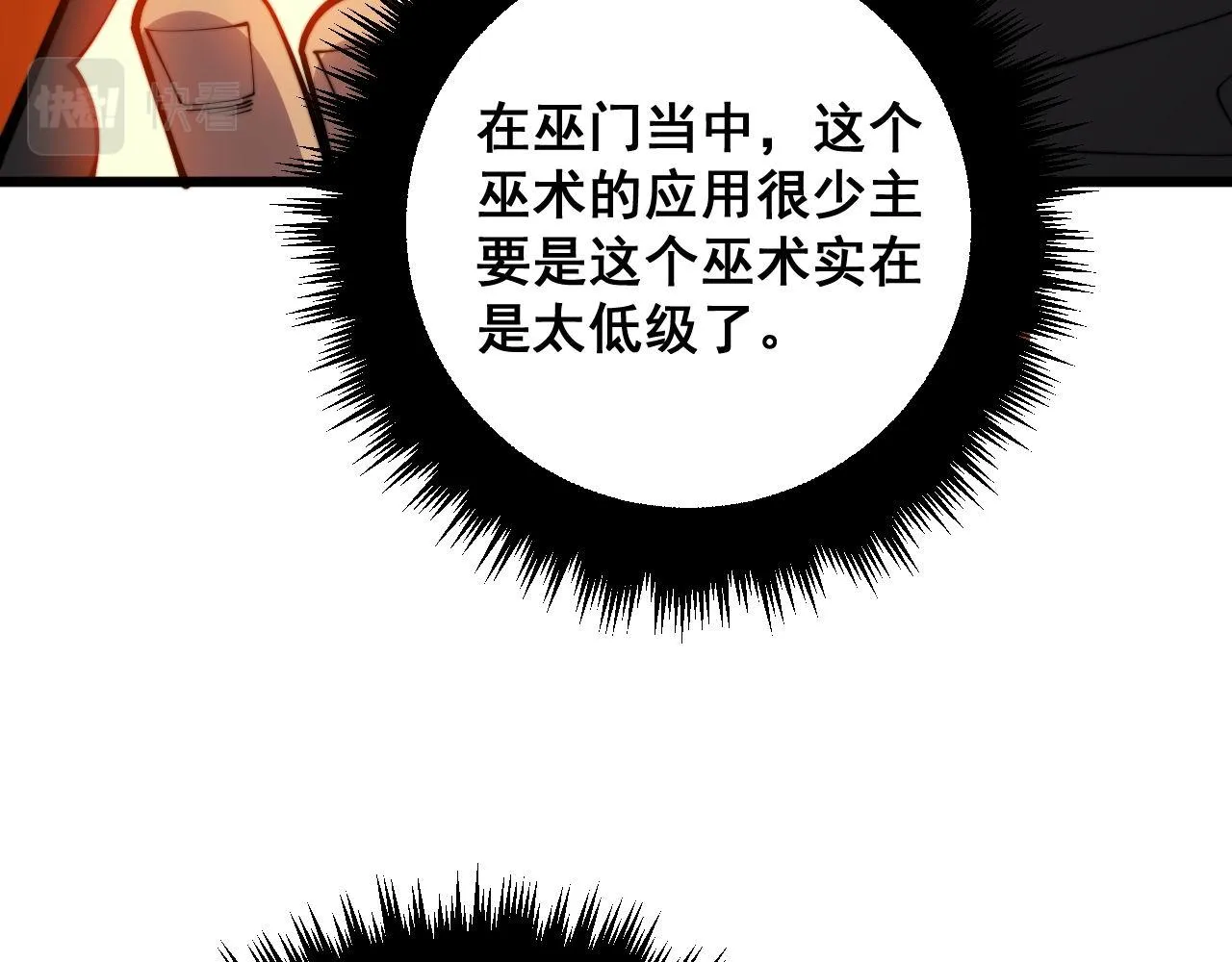 第342话 秀恩爱 第102页