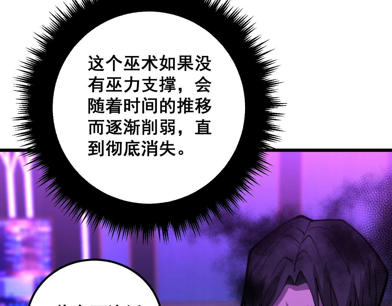 第342话 秀恩爱 第103页