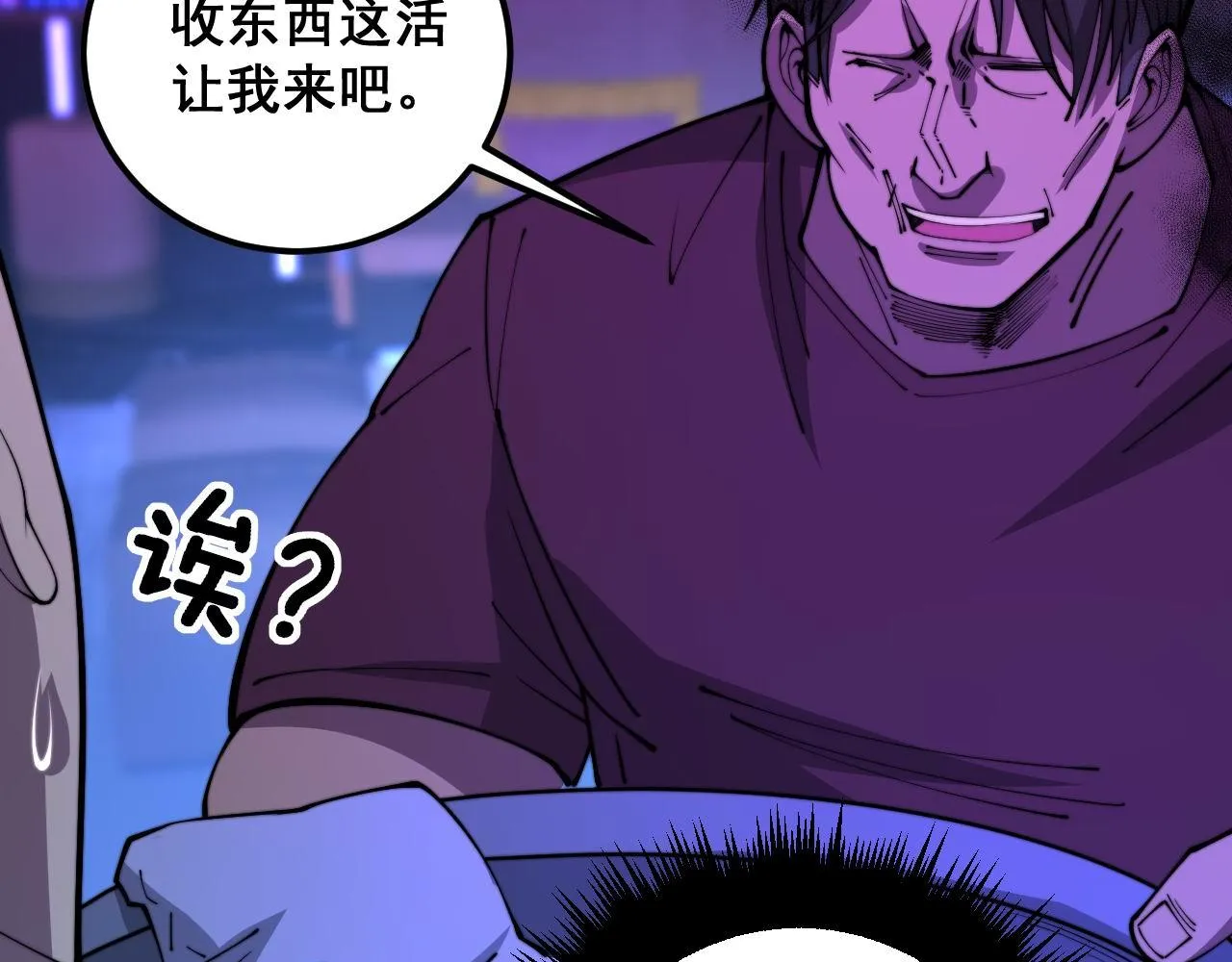 第342话 秀恩爱 第104页