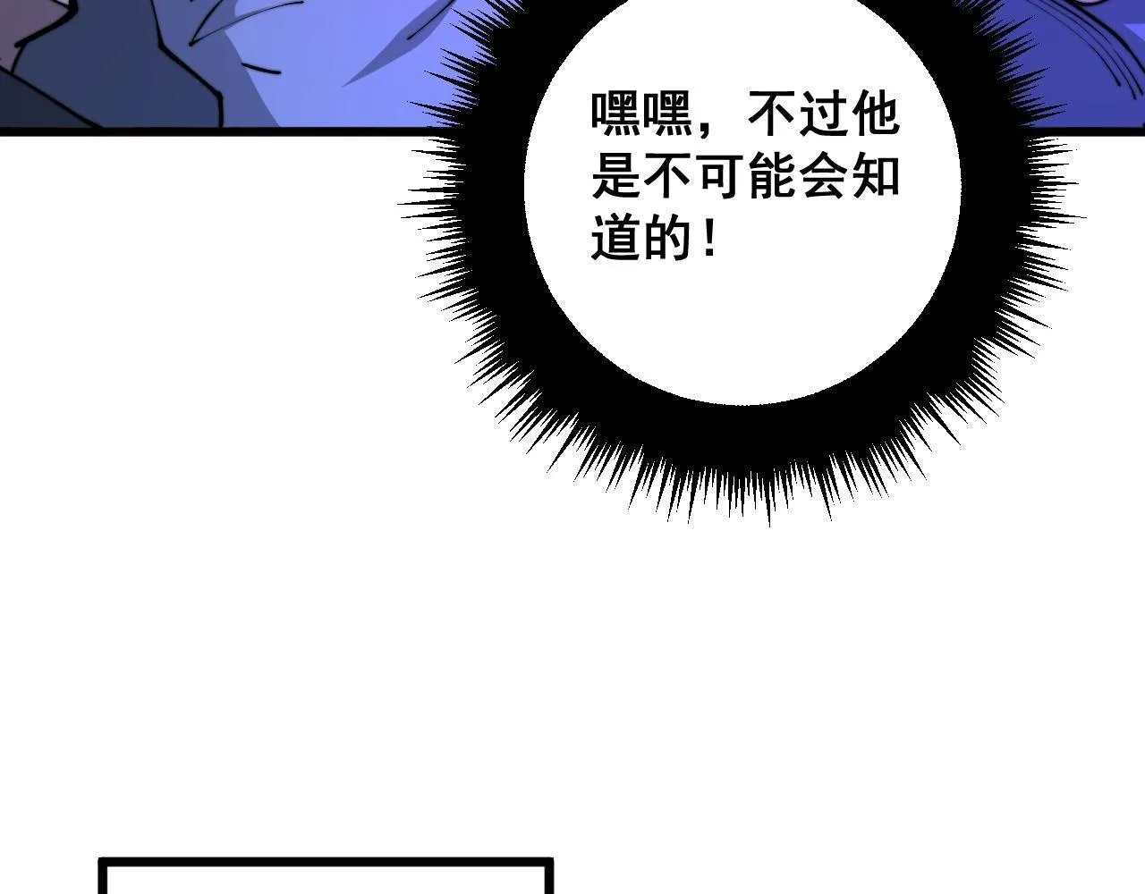 第342话 秀恩爱 第105页