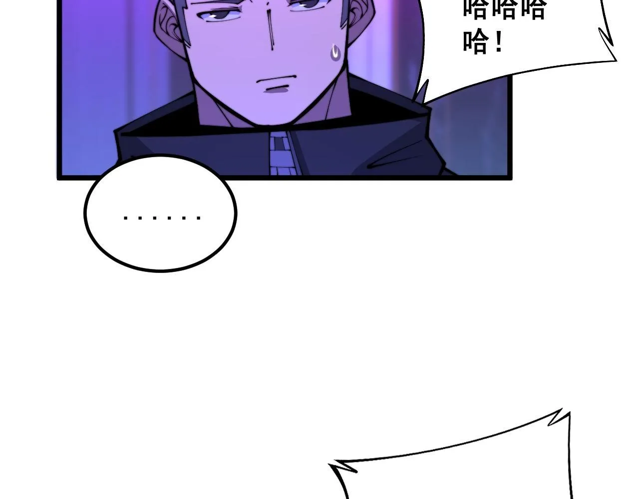 第342话 秀恩爱 第108页