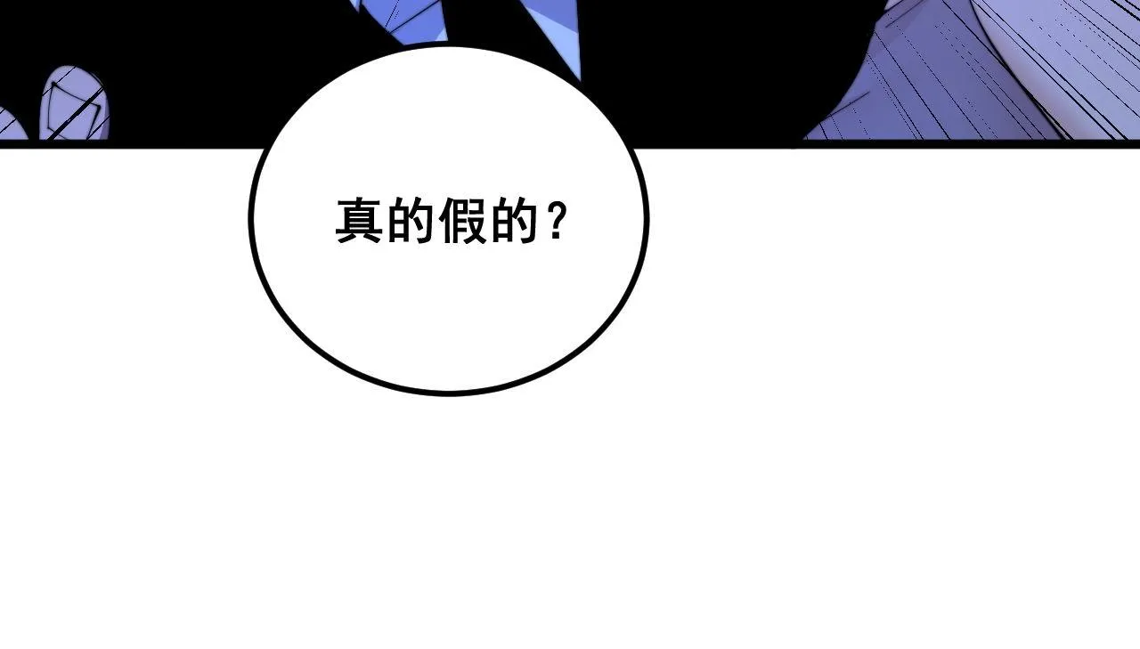 第342话 秀恩爱 第110页