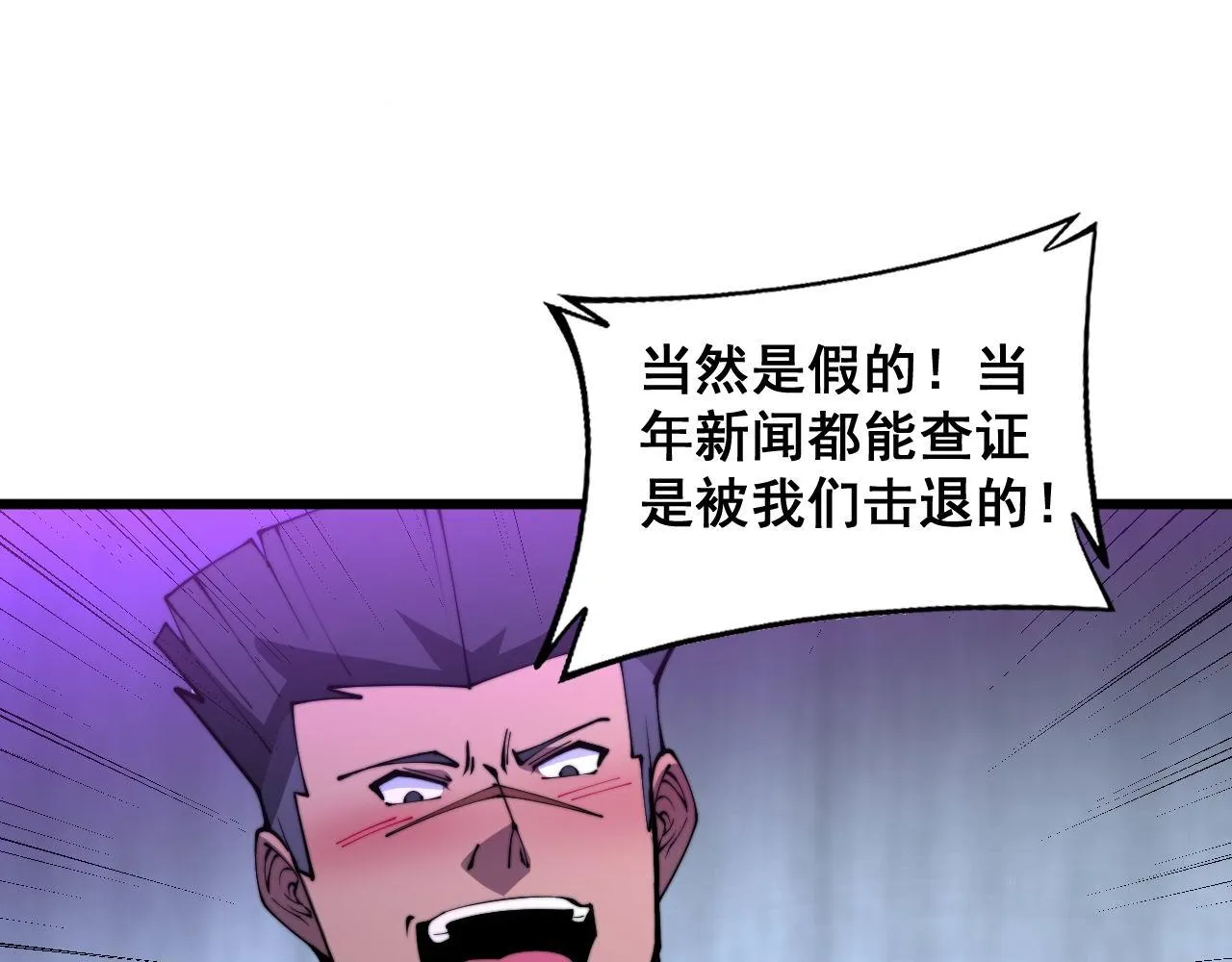 第342话 秀恩爱 第111页