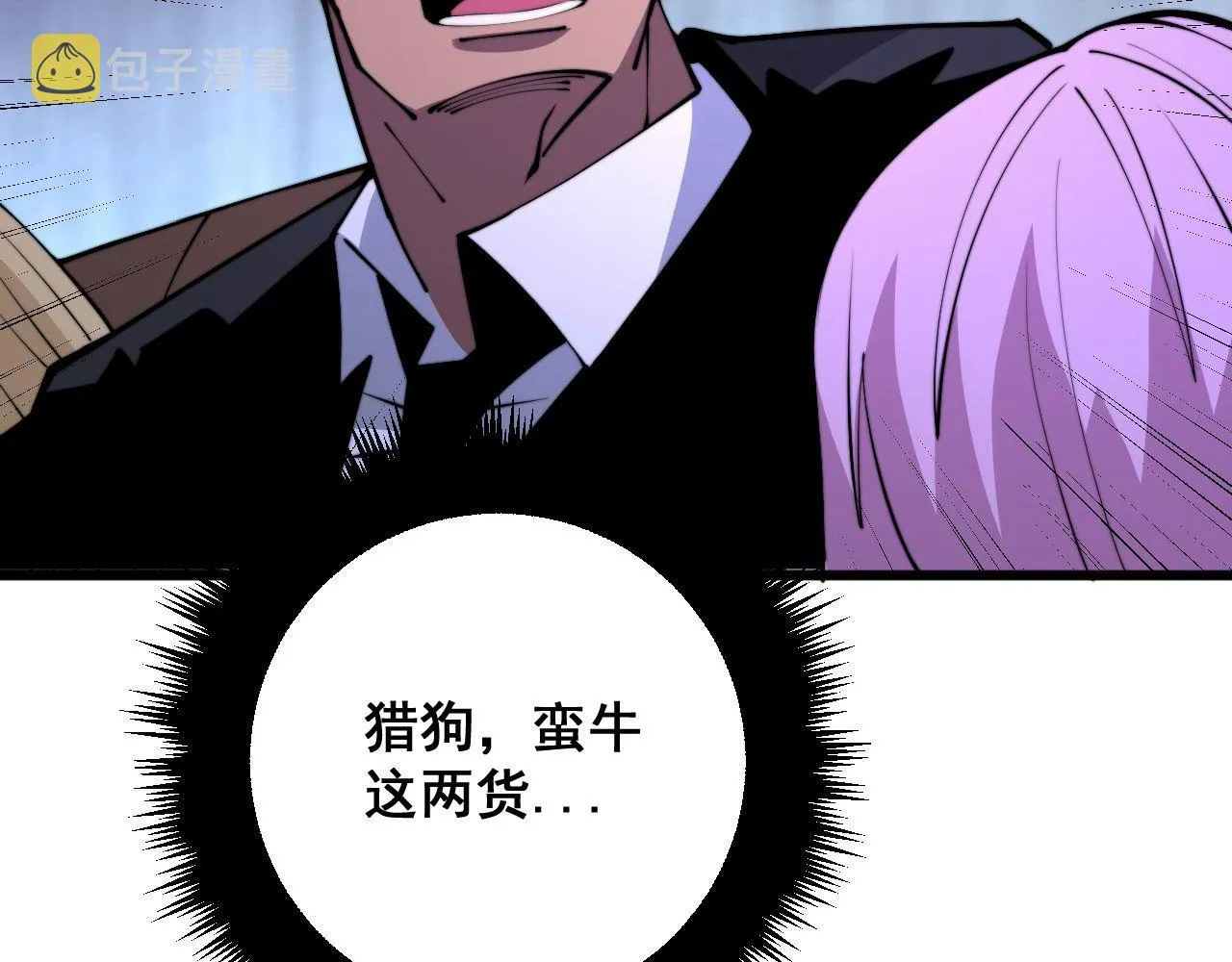 第342话 秀恩爱 第112页