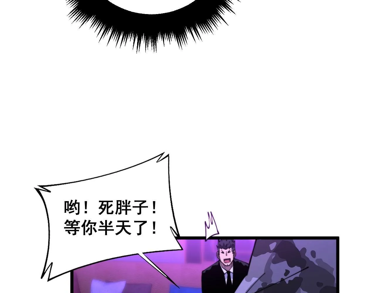 第342话 秀恩爱 第113页