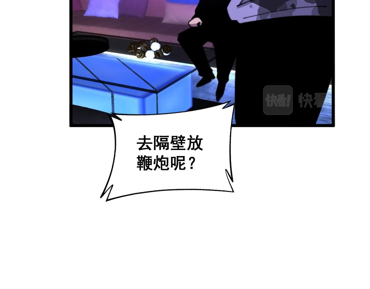 第342话 秀恩爱 第114页