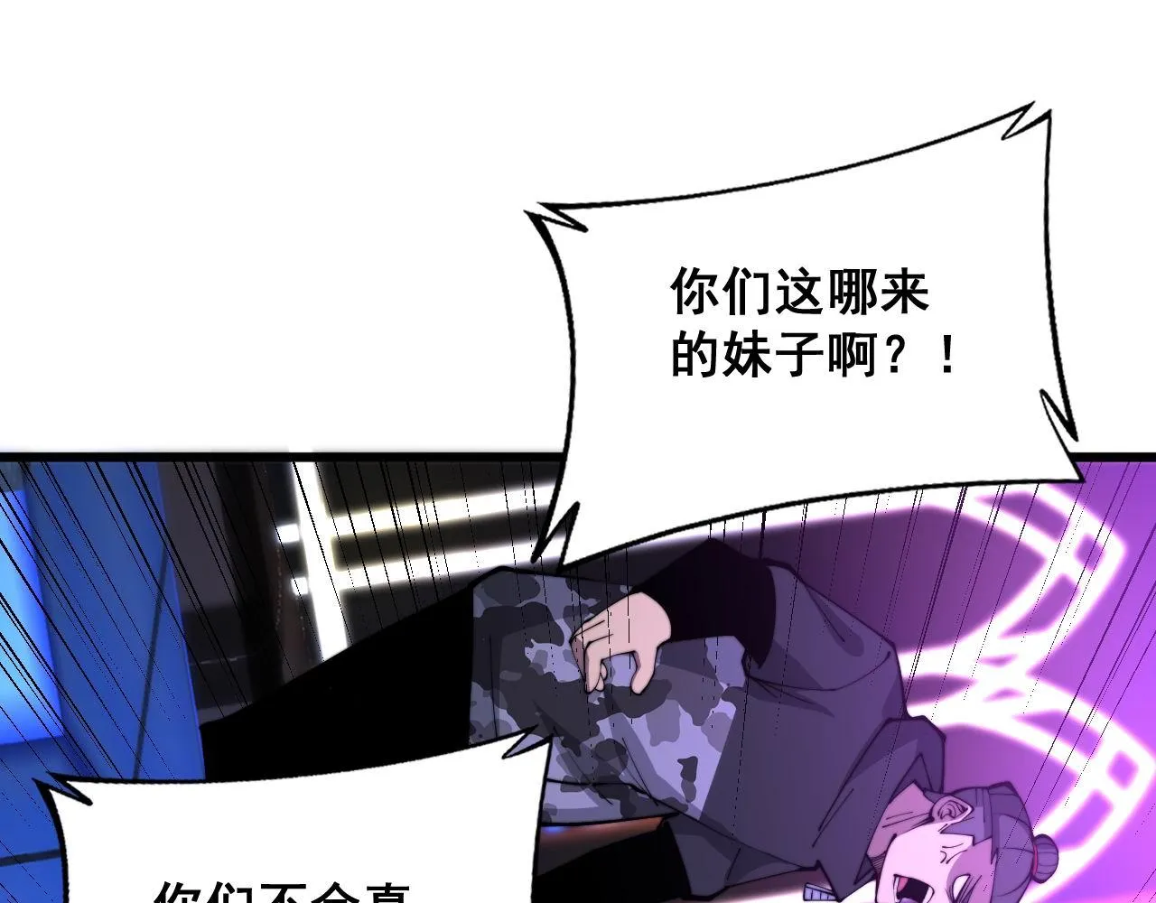 第342话 秀恩爱 第115页