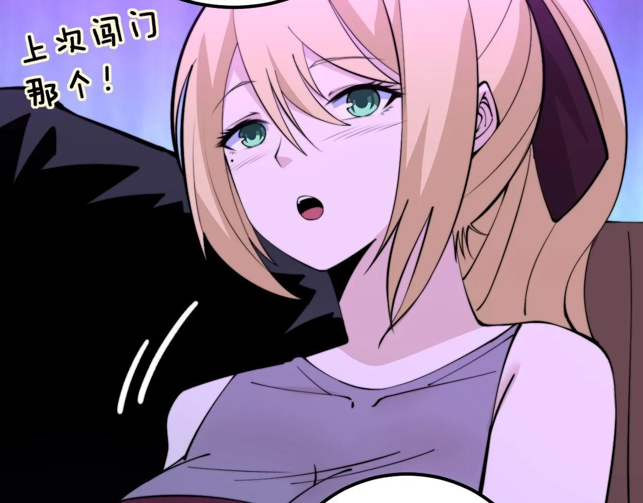 第342话 秀恩爱 第119页