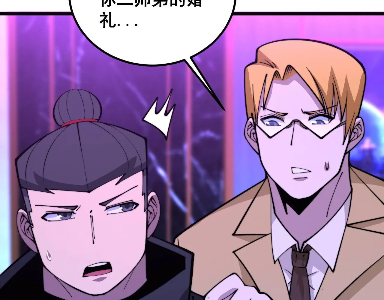 第342话 秀恩爱 第121页