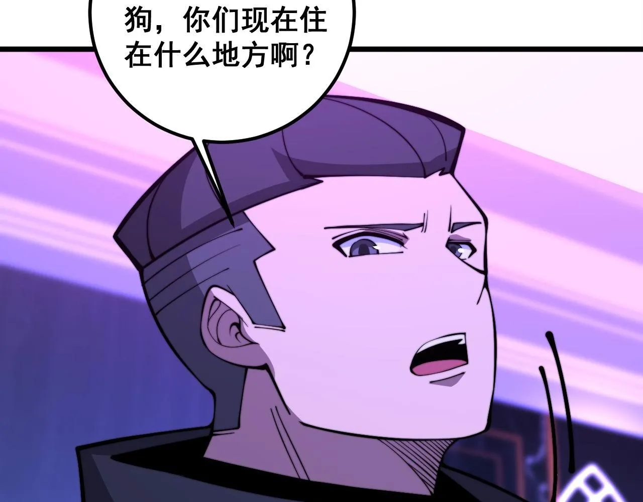 第342话 秀恩爱 第126页