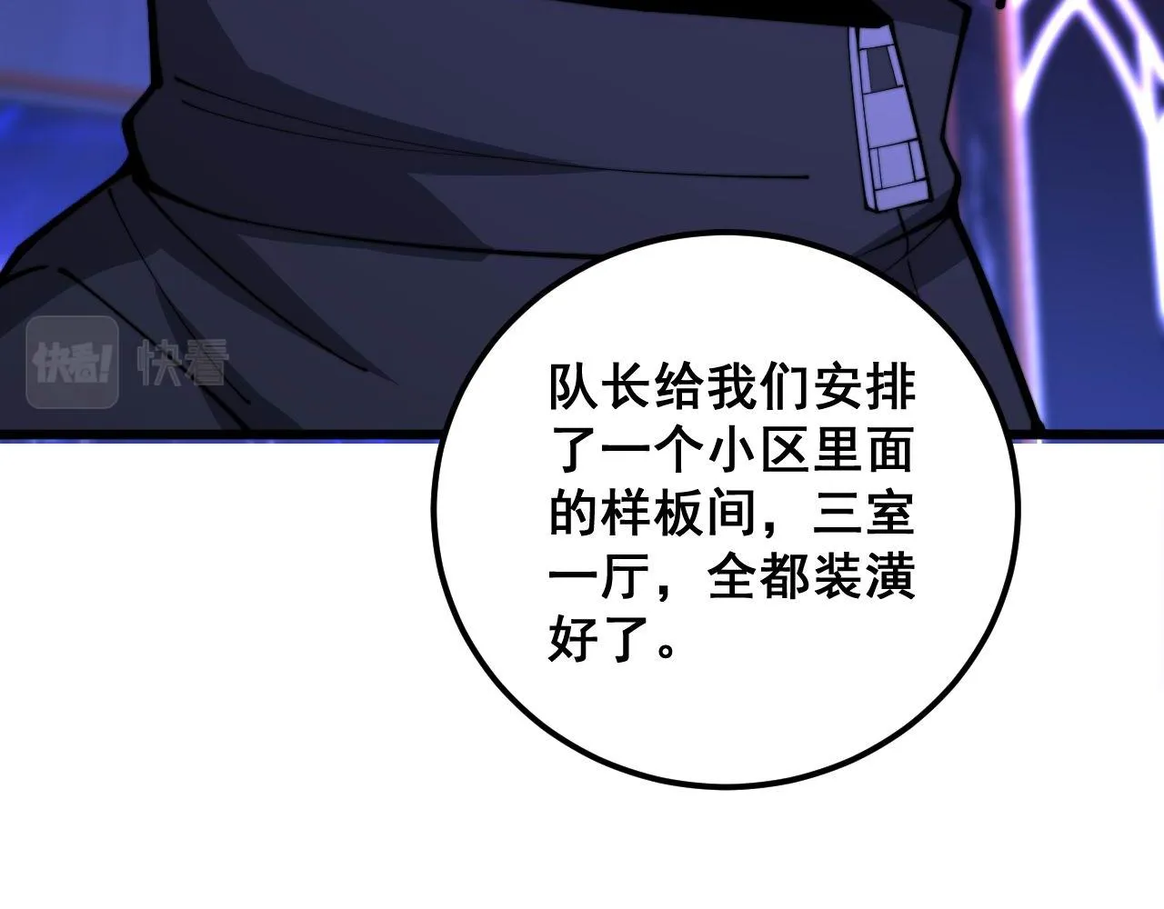 第342话 秀恩爱 第127页