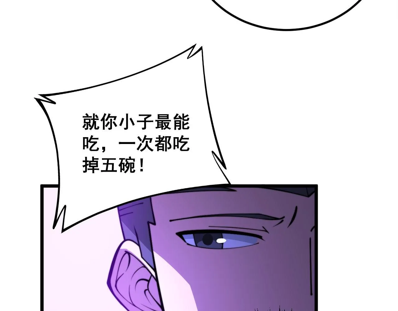 第342话 秀恩爱 第130页