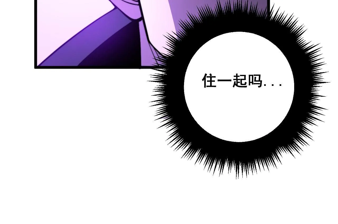 第342话 秀恩爱 第131页