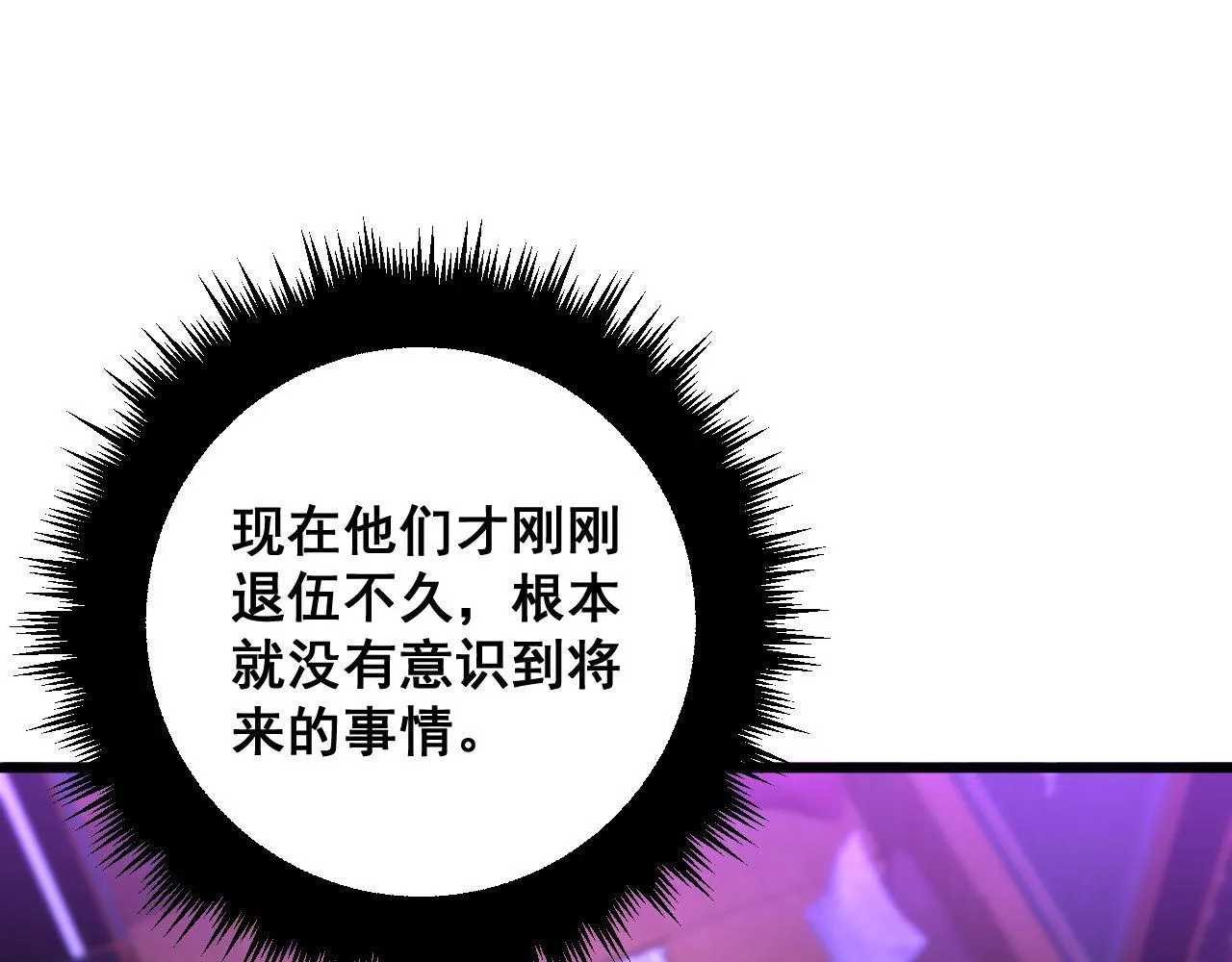第342话 秀恩爱 第132页