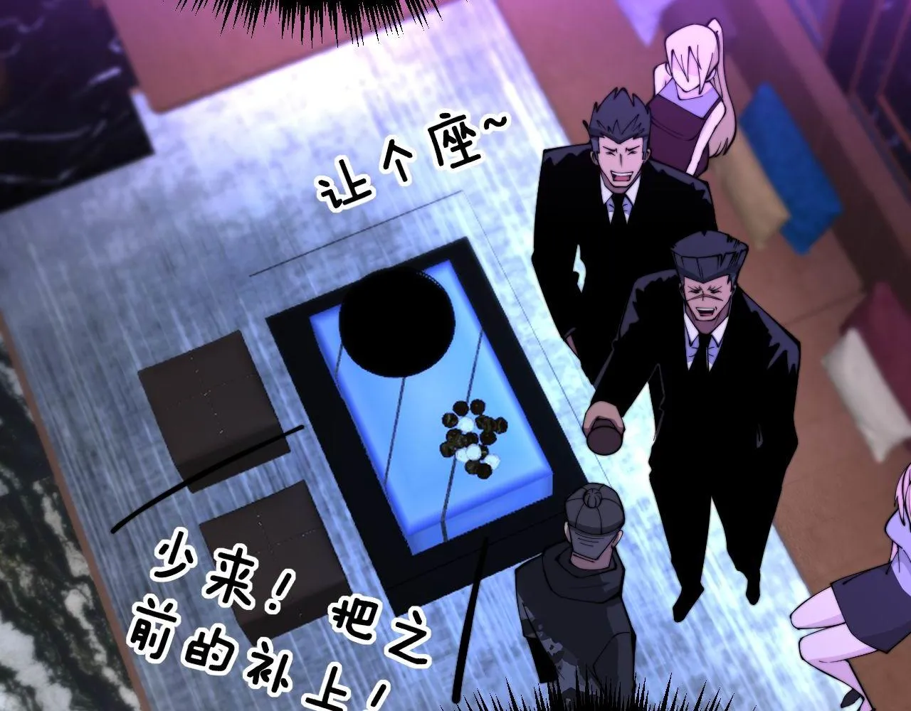 第342话 秀恩爱 第133页
