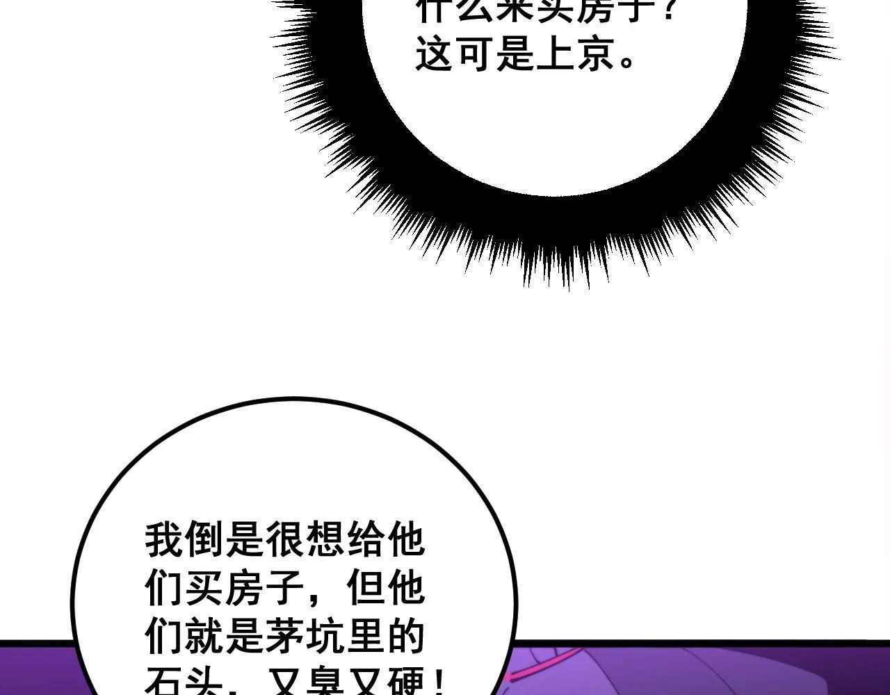 第342话 秀恩爱 第137页