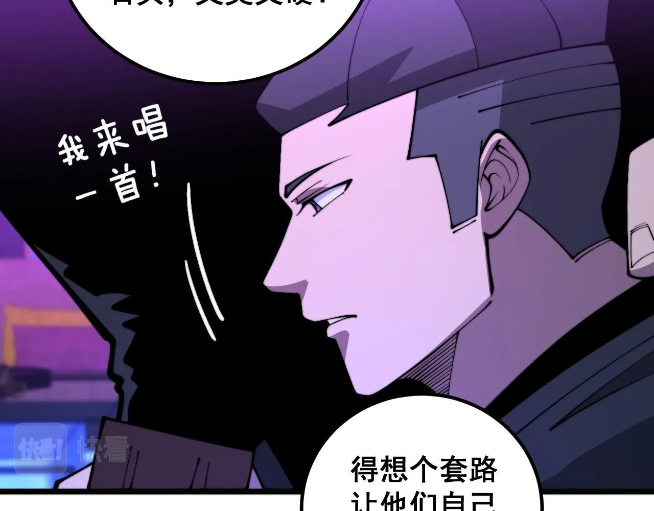 第342话 秀恩爱 第138页