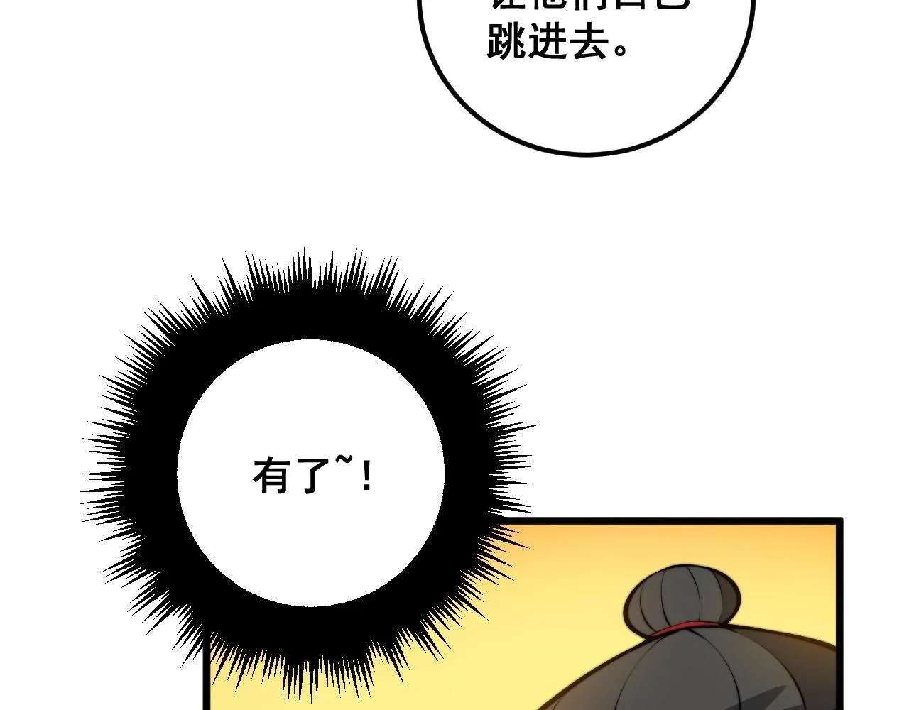 第342话 秀恩爱 第139页