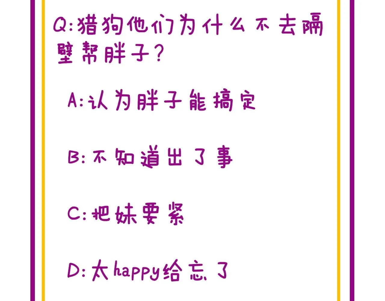 第342话 秀恩爱 第144页