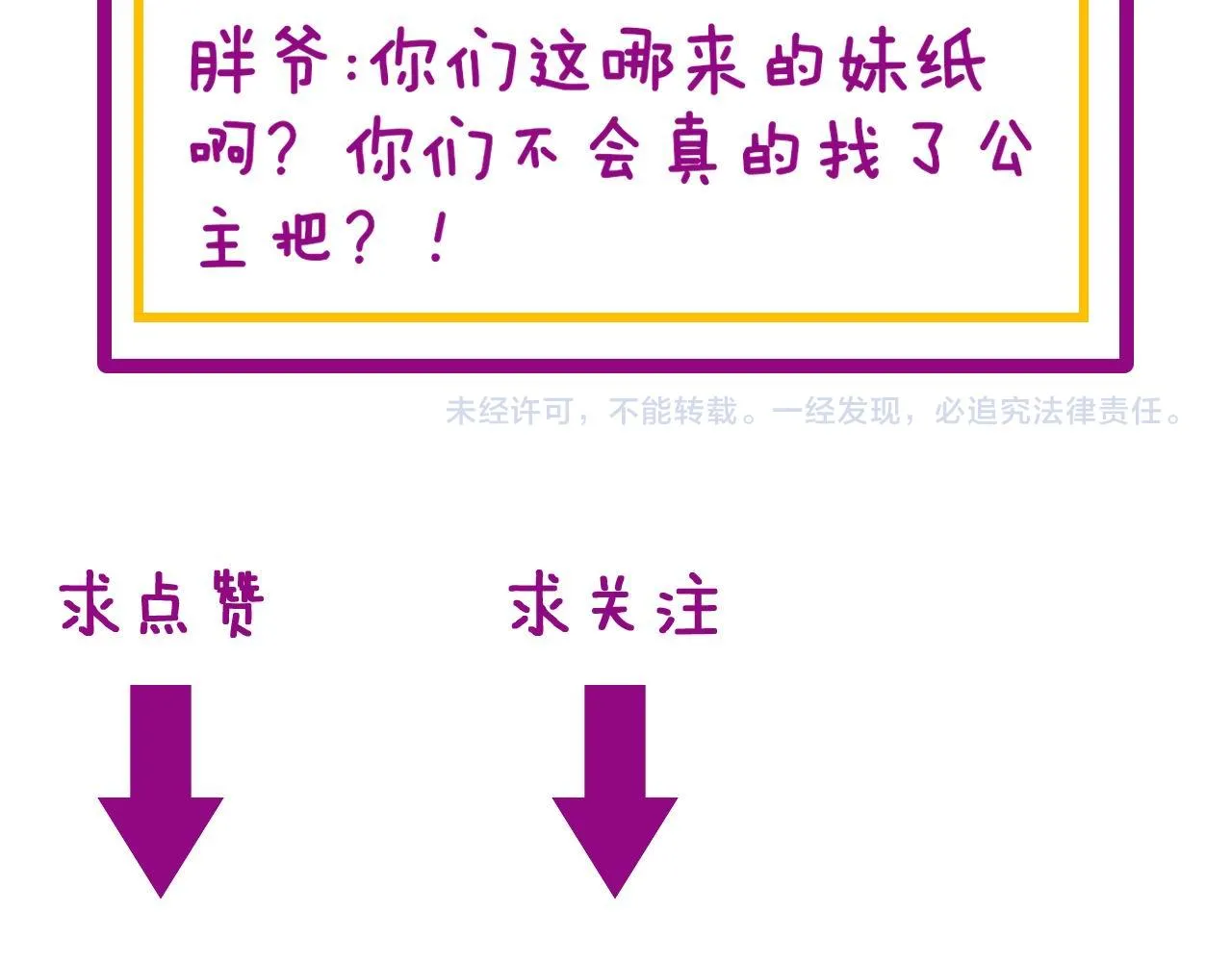 第342话 秀恩爱 第145页