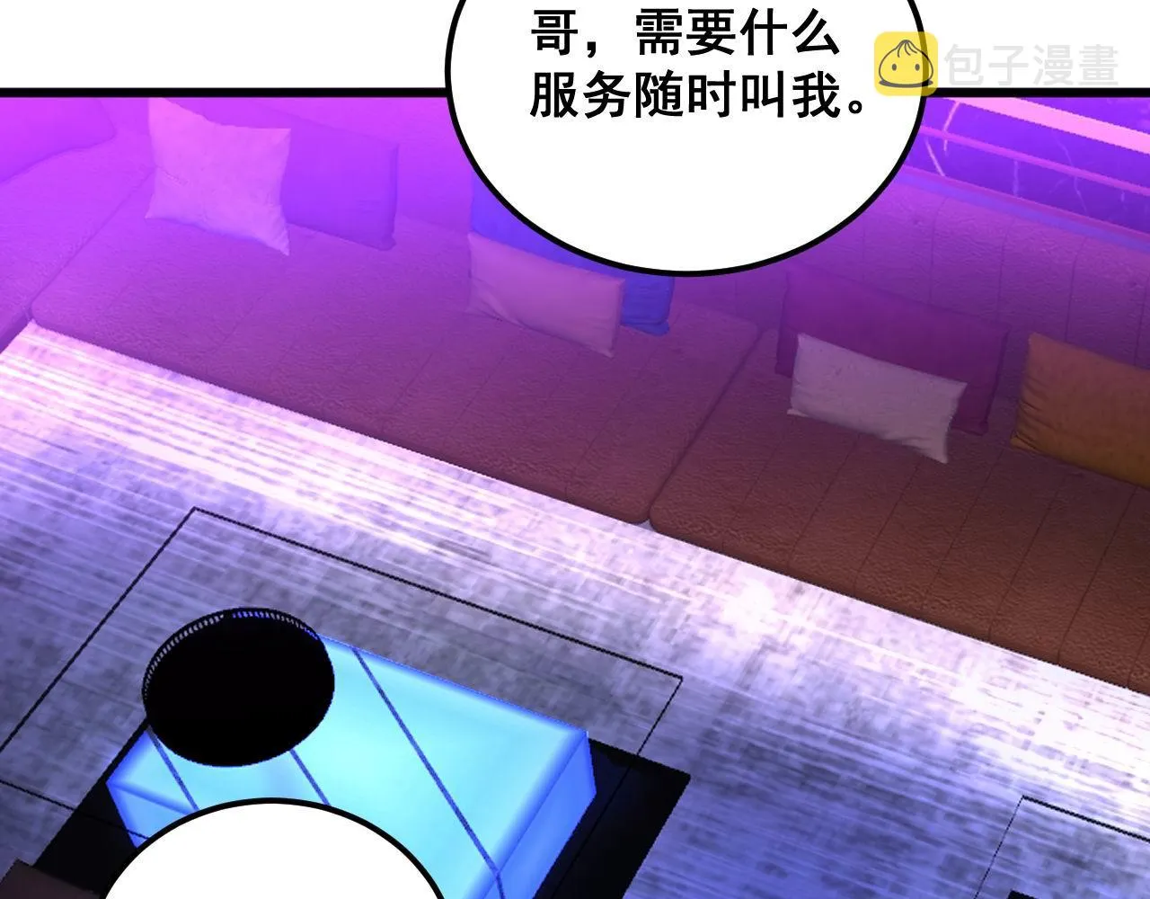 第340话 强买强卖 第7页
