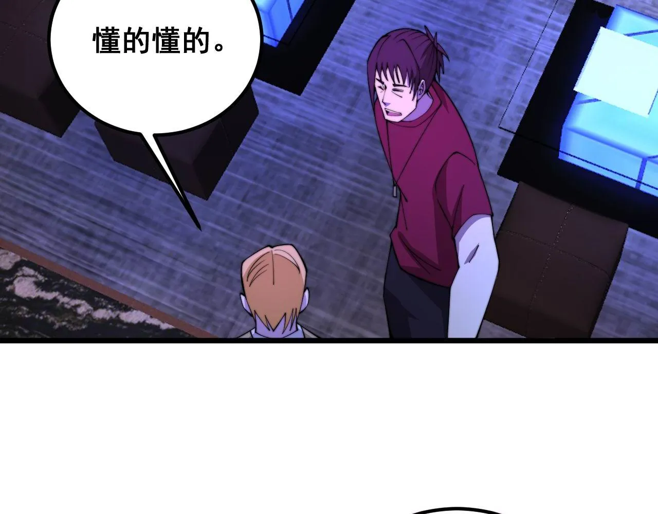 第340话 强买强卖 第8页