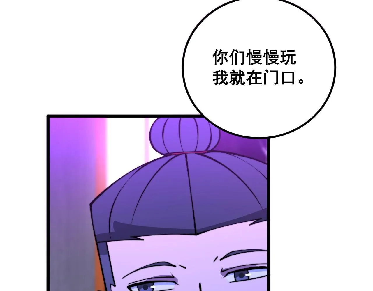 第340话 强买强卖 第9页
