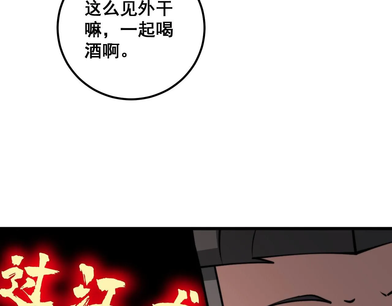 第340话 强买强卖 第11页