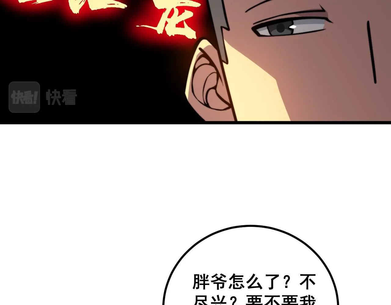 第340话 强买强卖 第12页