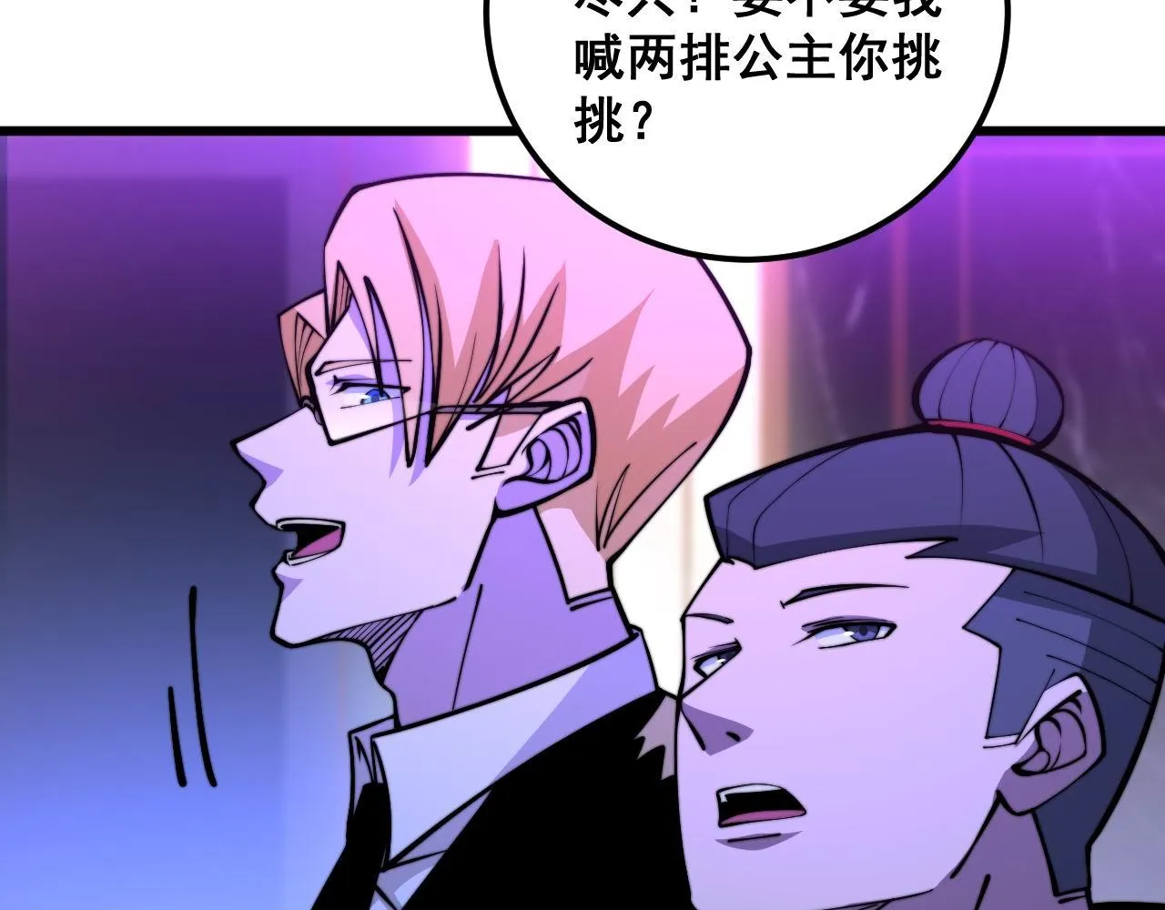 第340话 强买强卖 第13页